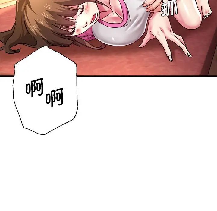 《瑜珈初體驗》漫画 第63話