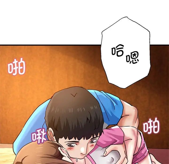 《瑜珈初體驗》漫画 第63話