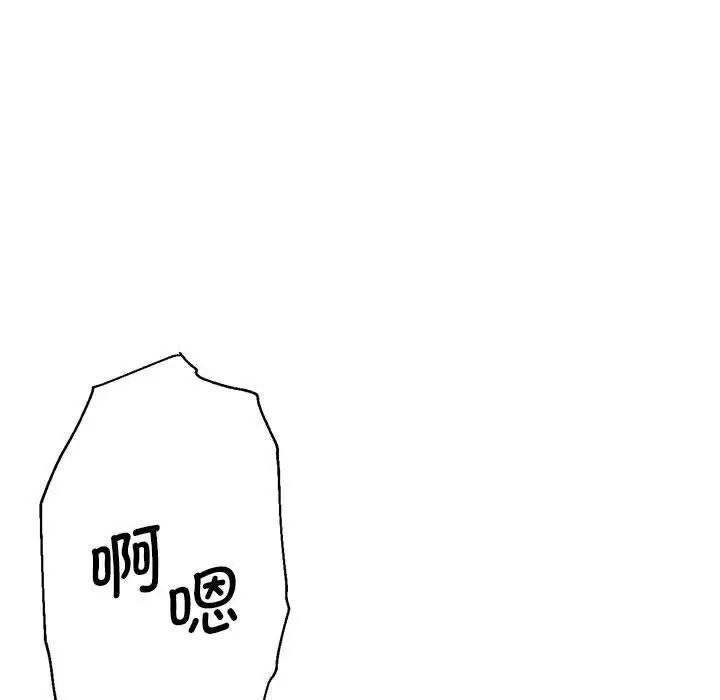 《瑜珈初體驗》漫画 第63話
