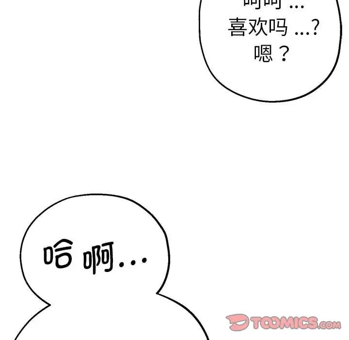 《瑜珈初體驗》漫画 第63話