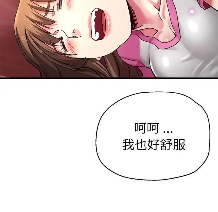 《瑜珈初體驗》漫画 第63話