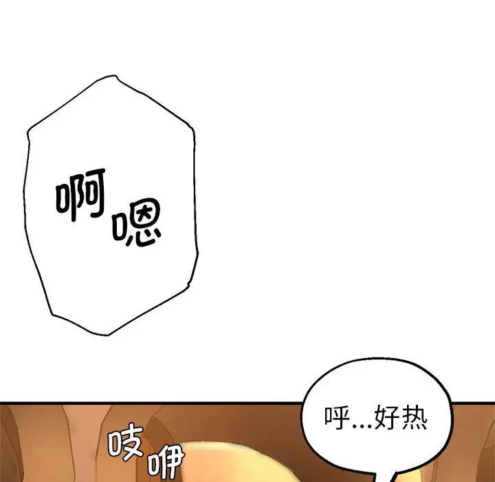 《瑜珈初體驗》漫画 第63話