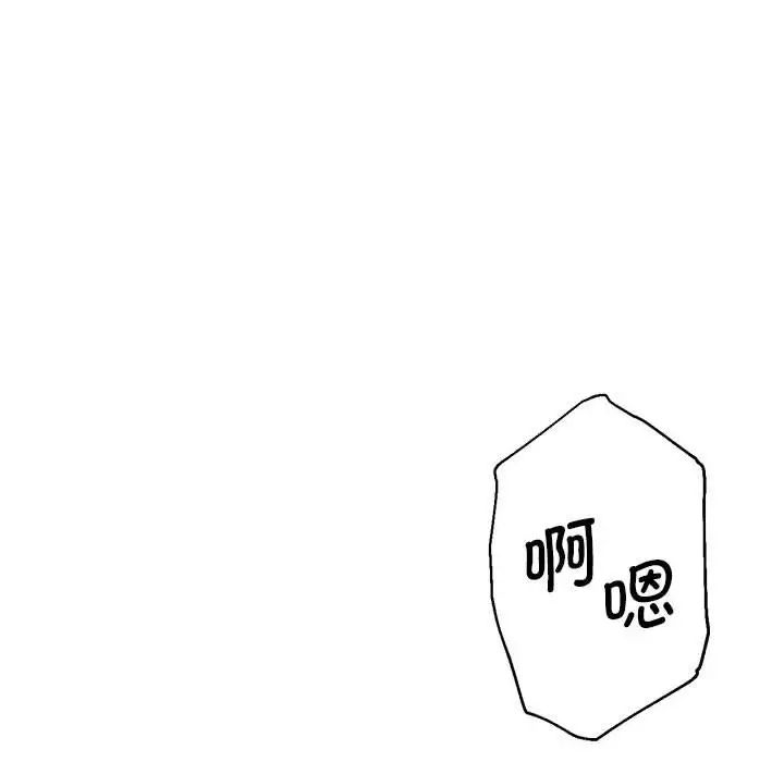 《瑜珈初體驗》漫画 第63話