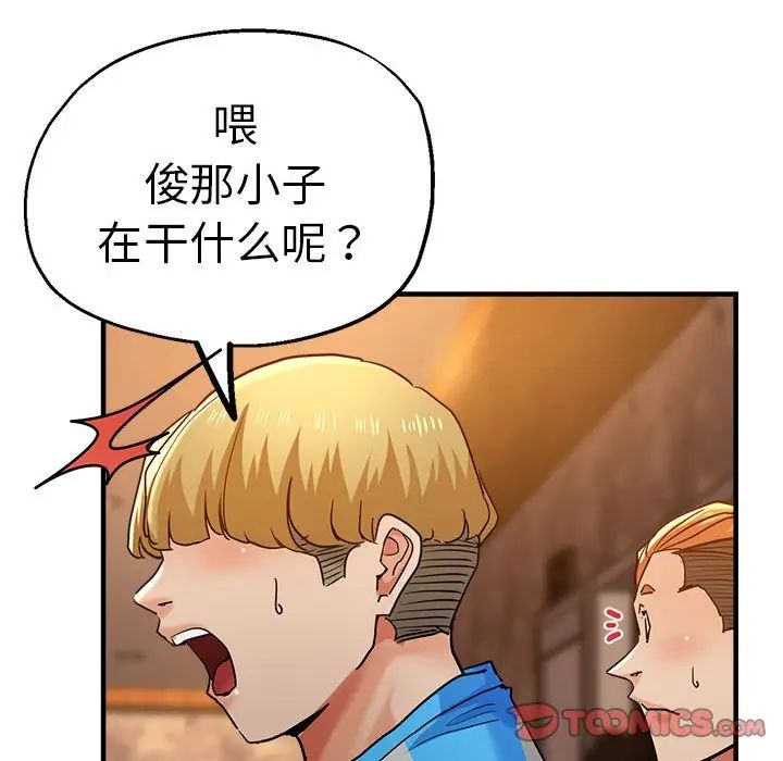 《瑜珈初體驗》漫画 第63話