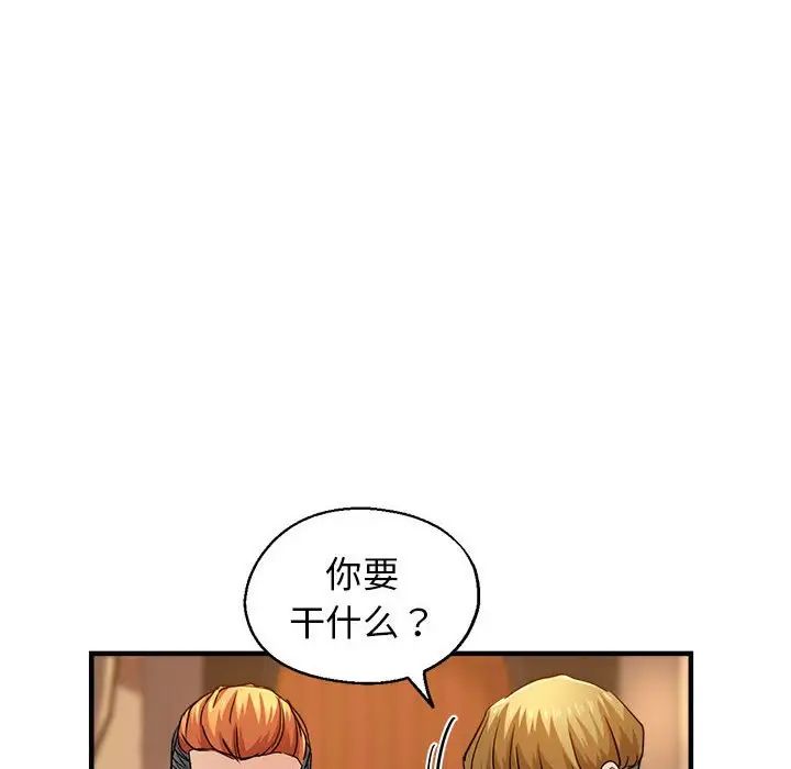 《瑜珈初體驗》漫画 第63話