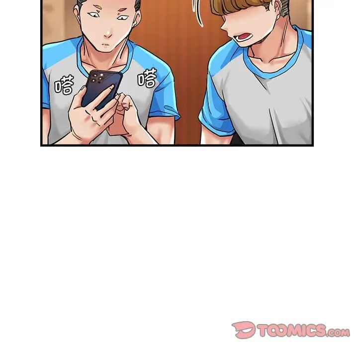 《瑜珈初體驗》漫画 第63話
