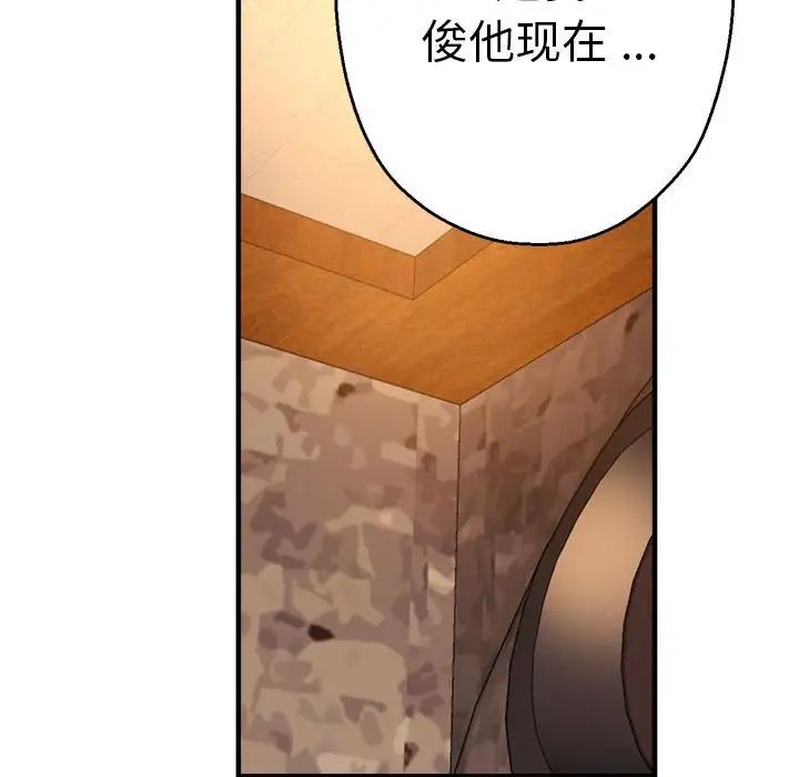 《瑜珈初體驗》漫画 第63話
