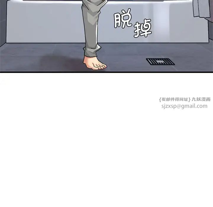 《瑜珈初體驗》漫画 第63話