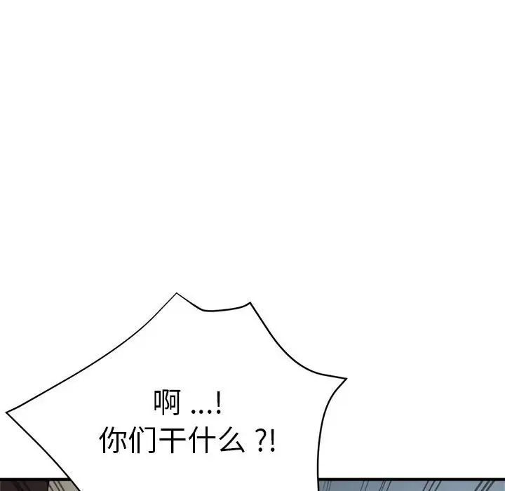 《瑜珈初體驗》漫画 第63話