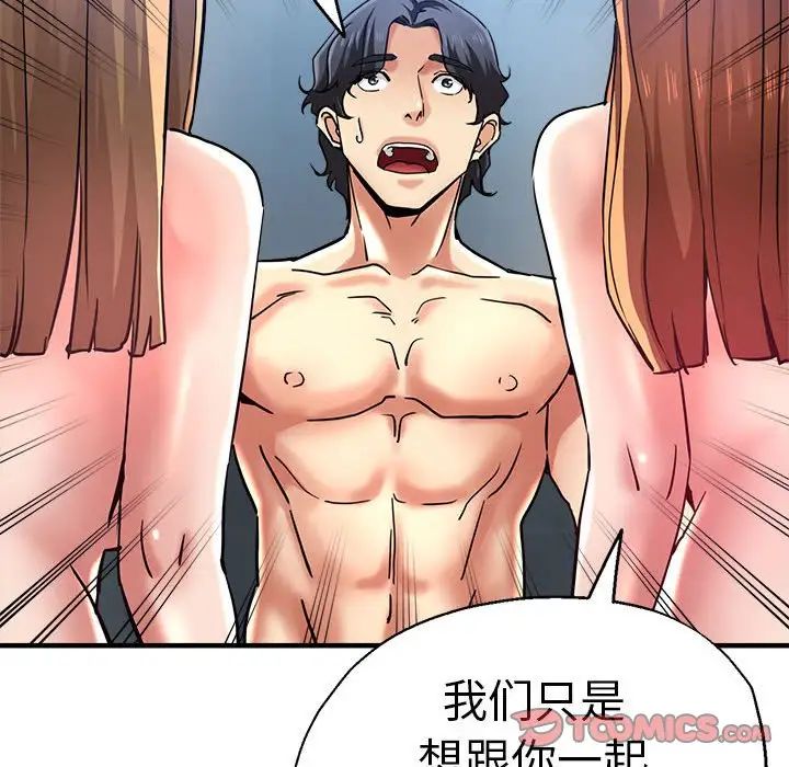 《瑜珈初體驗》漫画 第63話