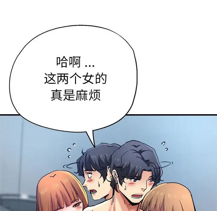《瑜珈初體驗》漫画 第63話