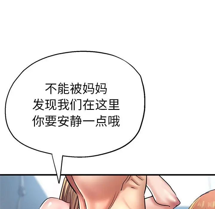 《瑜珈初體驗》漫画 第63話
