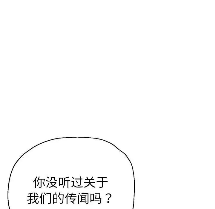 《瑜珈初體驗》漫画 第63話