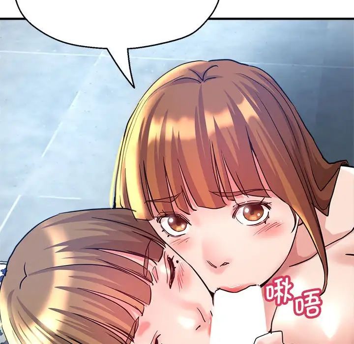 《瑜珈初體驗》漫画 第63話