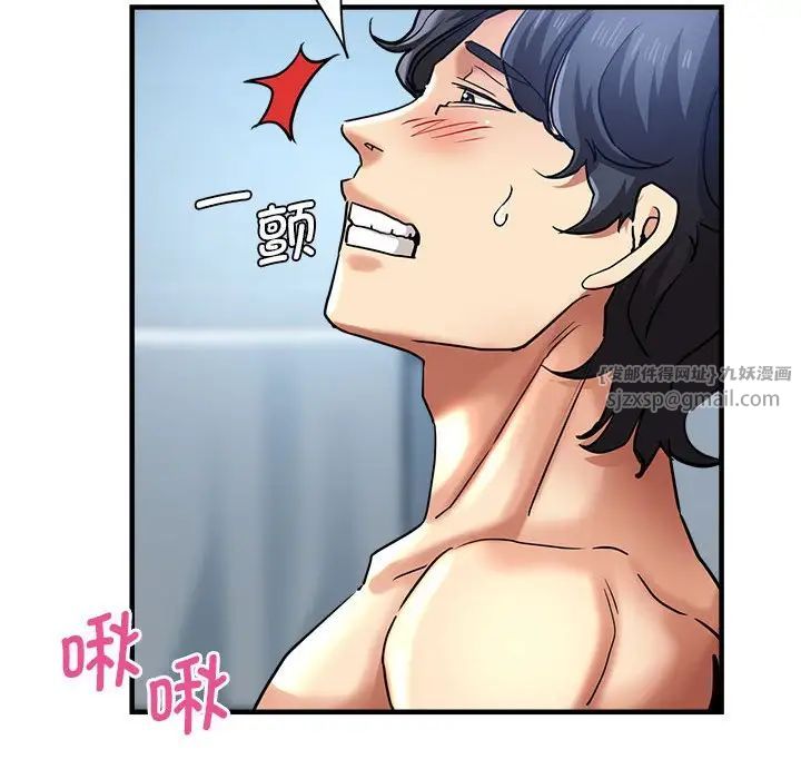 《瑜珈初體驗》漫画 第63話