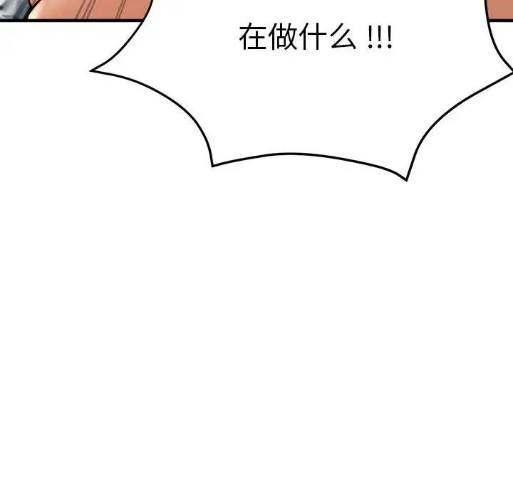 《瑜珈初體驗》漫画 第63話