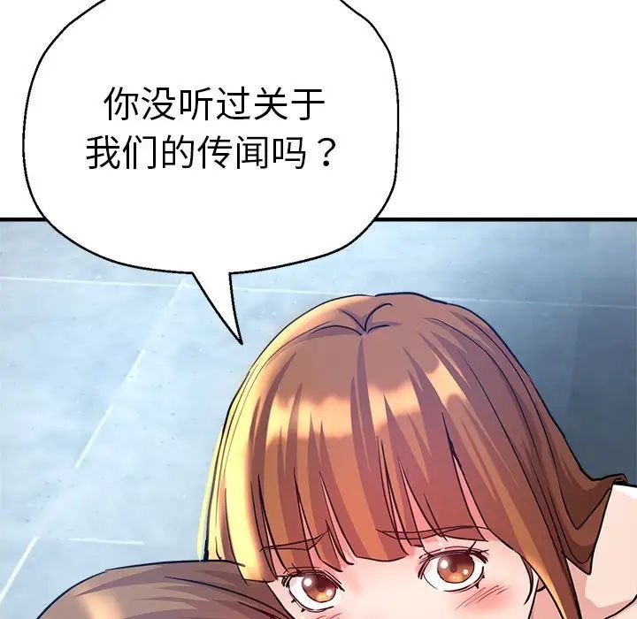 《瑜珈初體驗》漫画 第64話