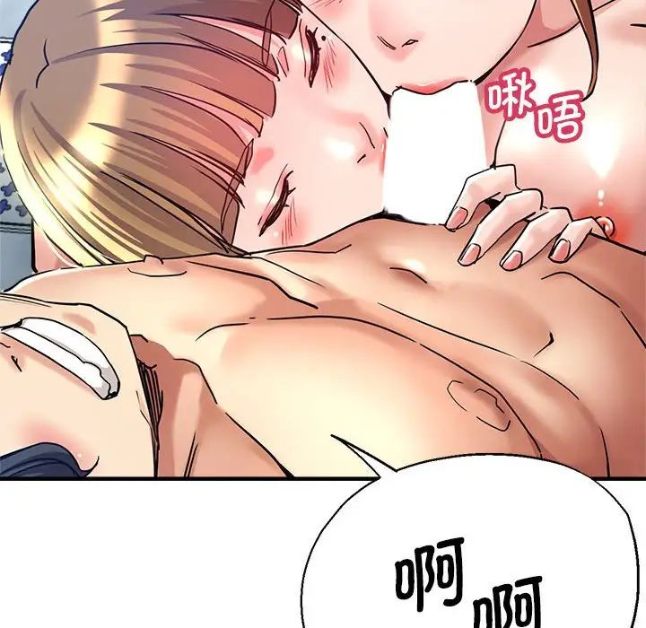 《瑜珈初體驗》漫画 第64話