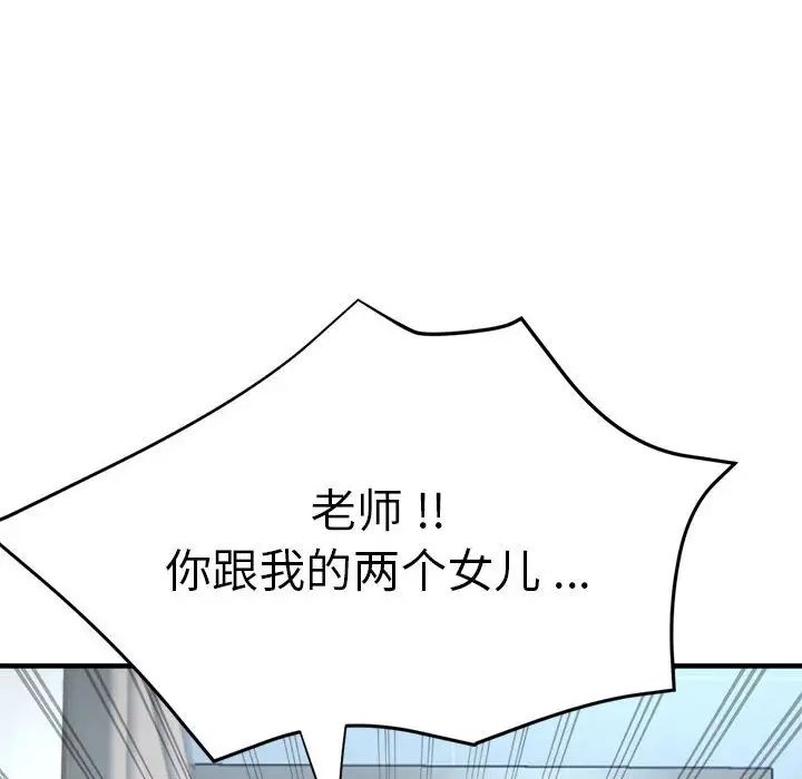 《瑜珈初體驗》漫画 第64話