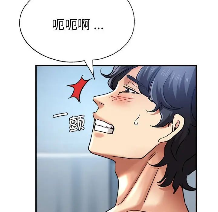 《瑜珈初體驗》漫画 第64話