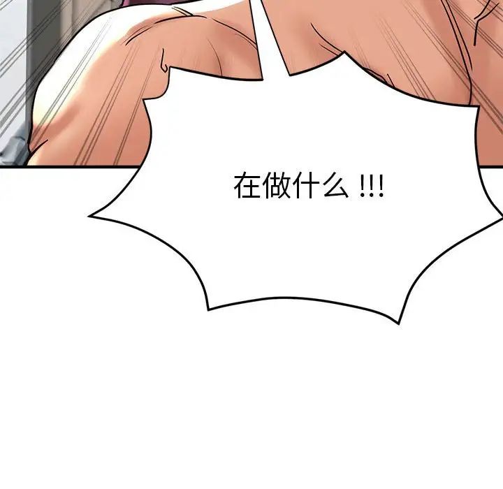 《瑜珈初體驗》漫画 第64話