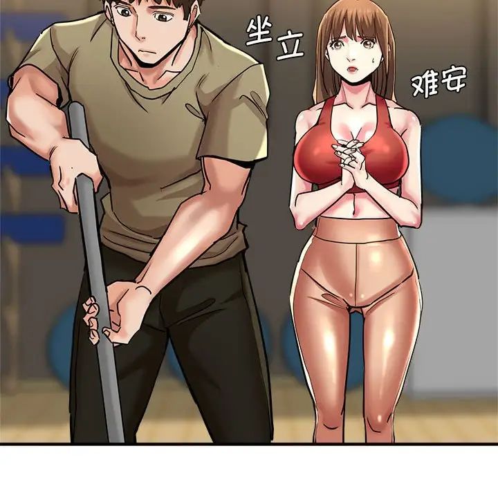 《瑜珈初體驗》漫画 第64話
