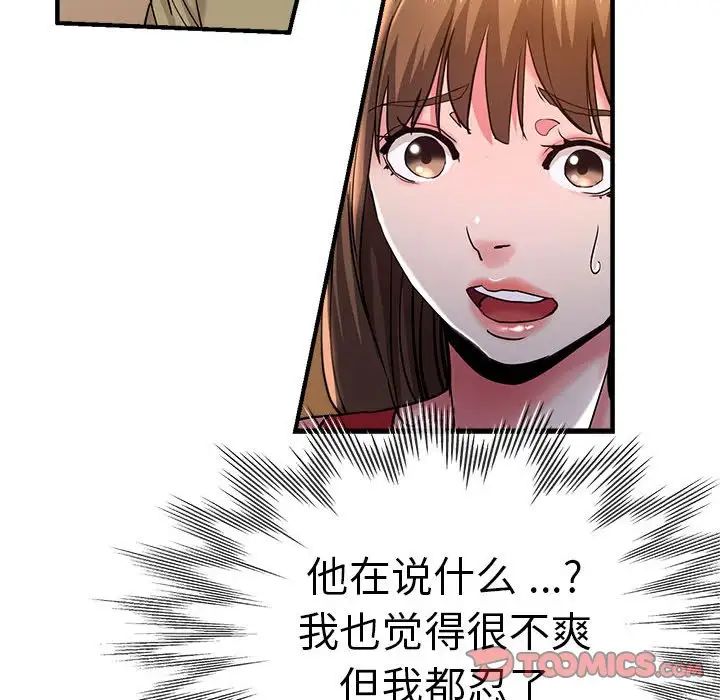 《瑜珈初體驗》漫画 第64話