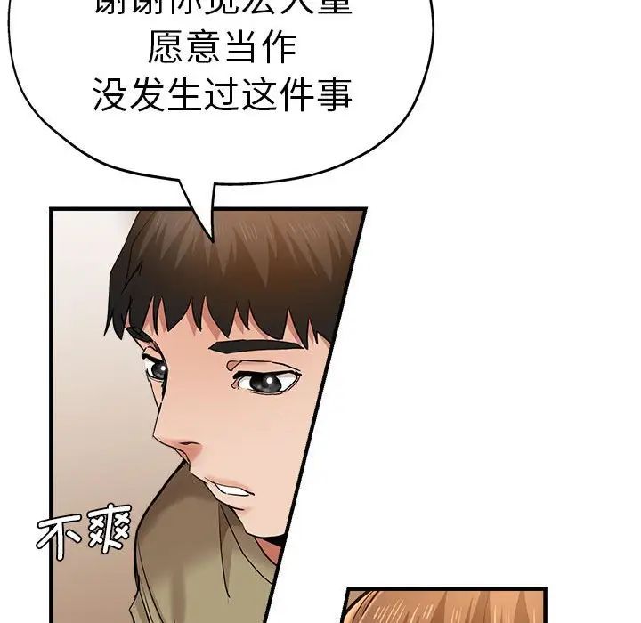 《瑜珈初體驗》漫画 第64話