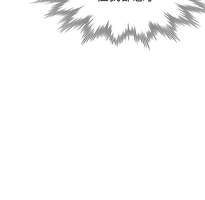《瑜珈初體驗》漫画 第64話