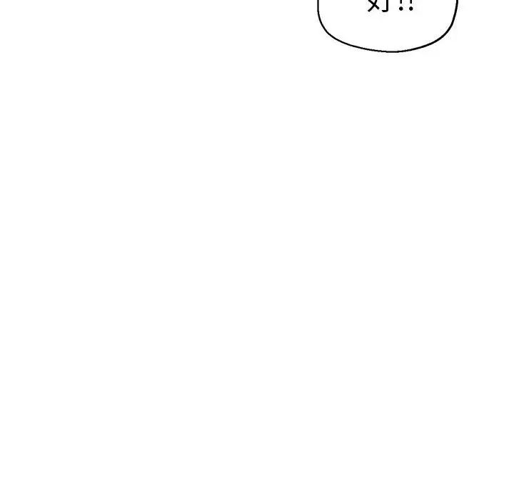 《瑜珈初體驗》漫画 第64話
