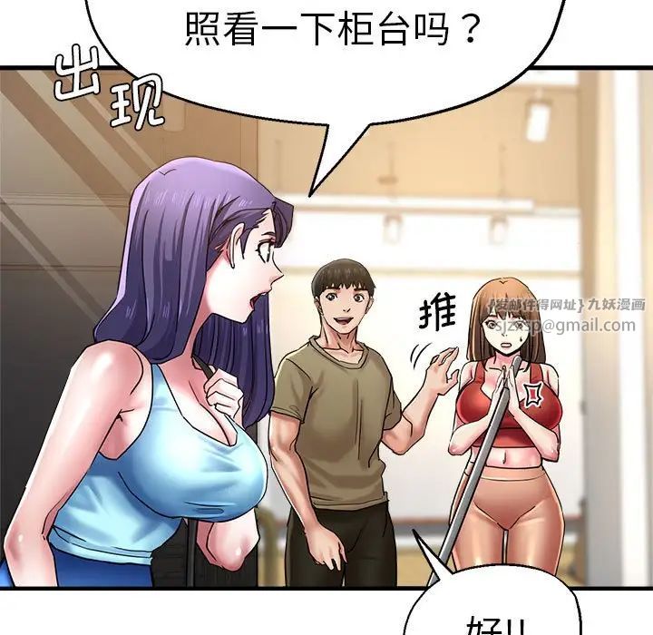 《瑜珈初體驗》漫画 第64話