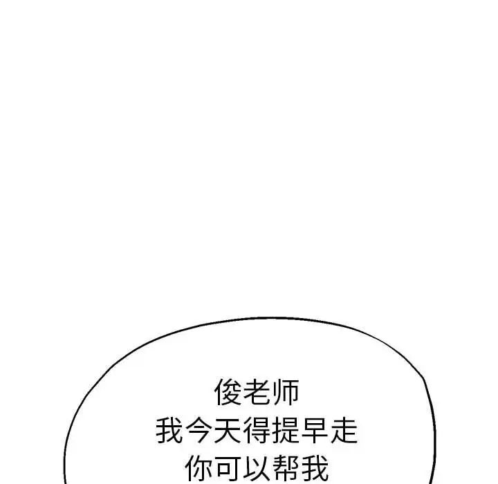 《瑜珈初體驗》漫画 第64話