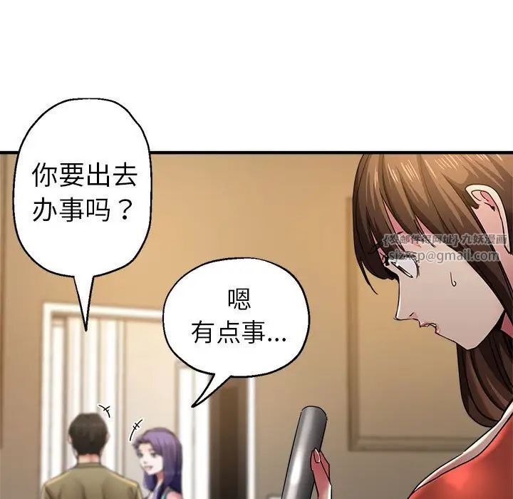 《瑜珈初體驗》漫画 第64話