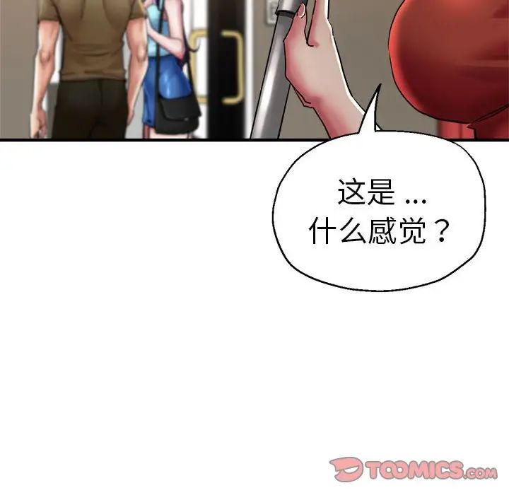 《瑜珈初體驗》漫画 第64話