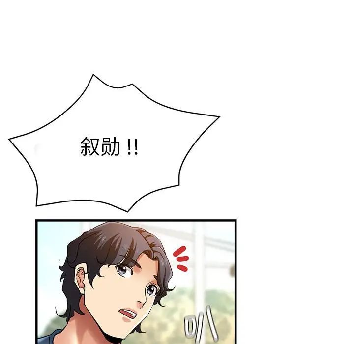 《瑜珈初體驗》漫画 第64話