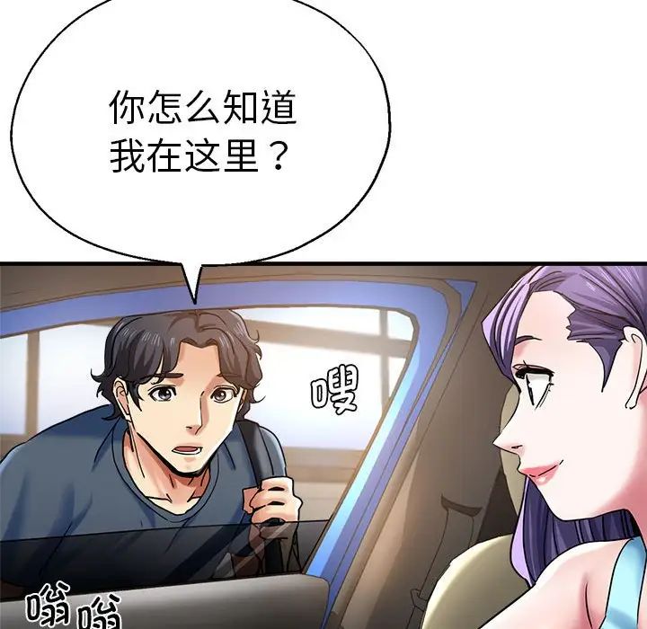 《瑜珈初體驗》漫画 第64話