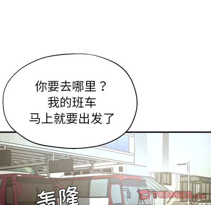 《瑜珈初體驗》漫画 第64話