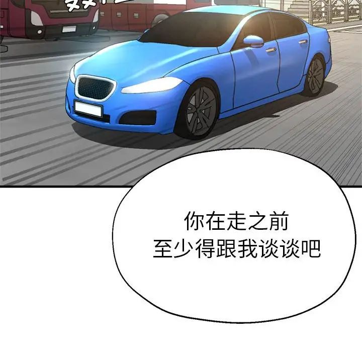 《瑜珈初體驗》漫画 第64話
