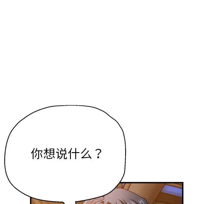 《瑜珈初體驗》漫画 第64話