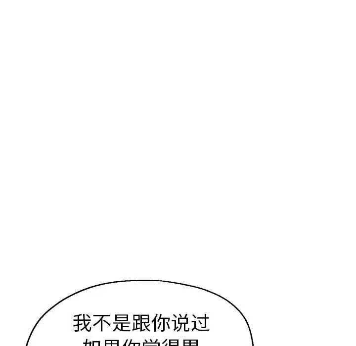 《瑜珈初體驗》漫画 第64話
