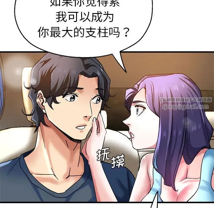 《瑜珈初體驗》漫画 第64話