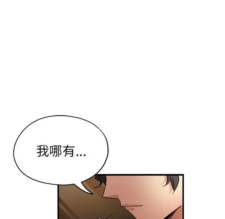 《瑜珈初體驗》漫画 第64話
