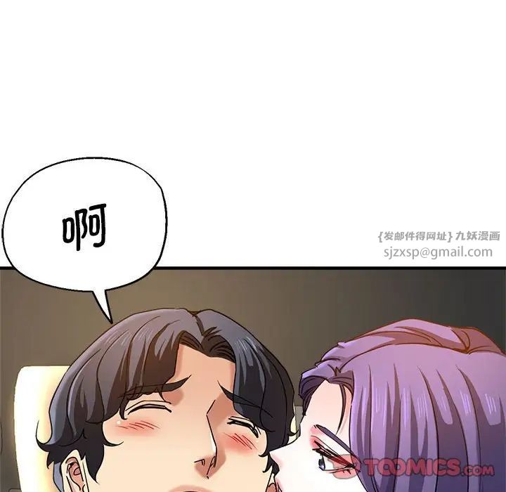 《瑜珈初體驗》漫画 第64話
