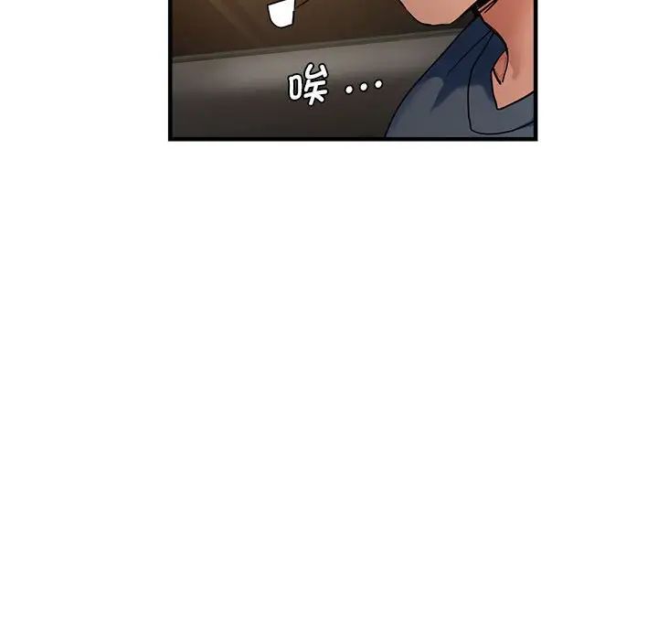 《瑜珈初體驗》漫画 第64話