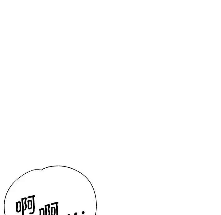 《瑜珈初體驗》漫画 第64話