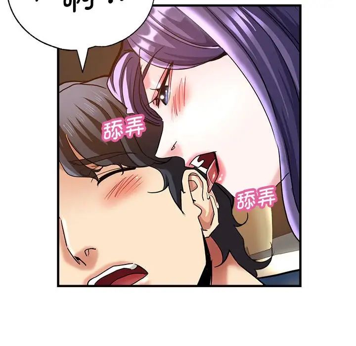 《瑜珈初體驗》漫画 第64話