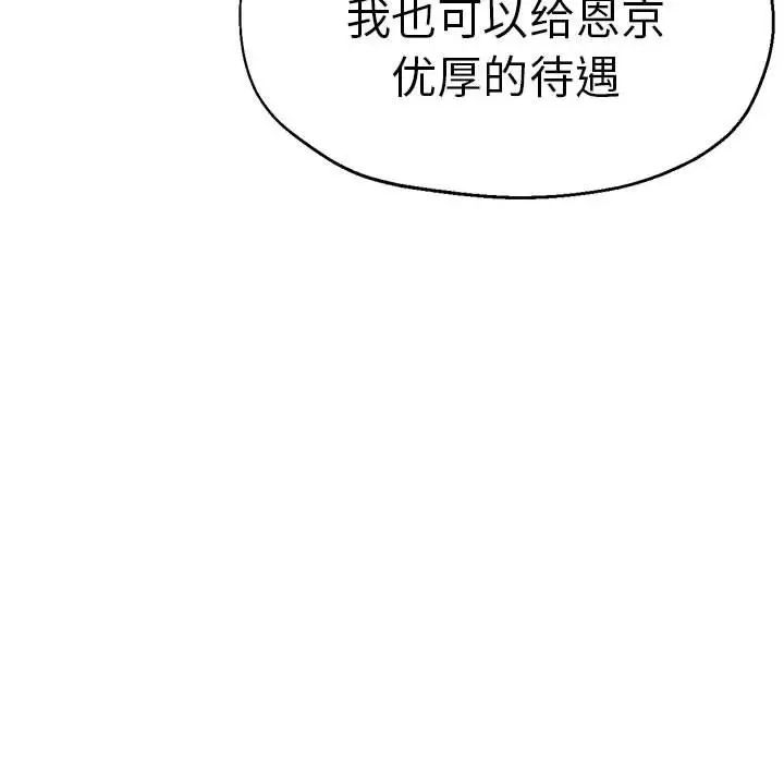 《瑜珈初體驗》漫画 第64話