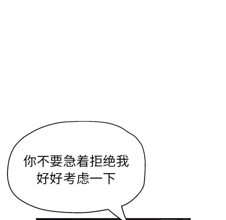 《瑜珈初體驗》漫画 第64話