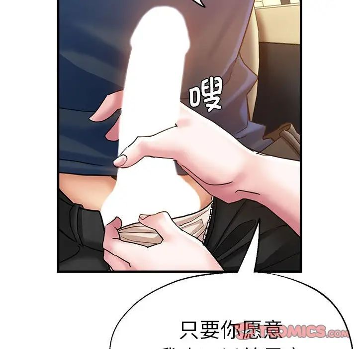 《瑜珈初體驗》漫画 第64話