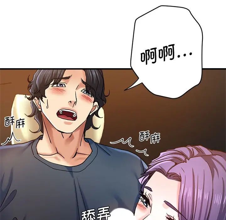 《瑜珈初體驗》漫画 第64話